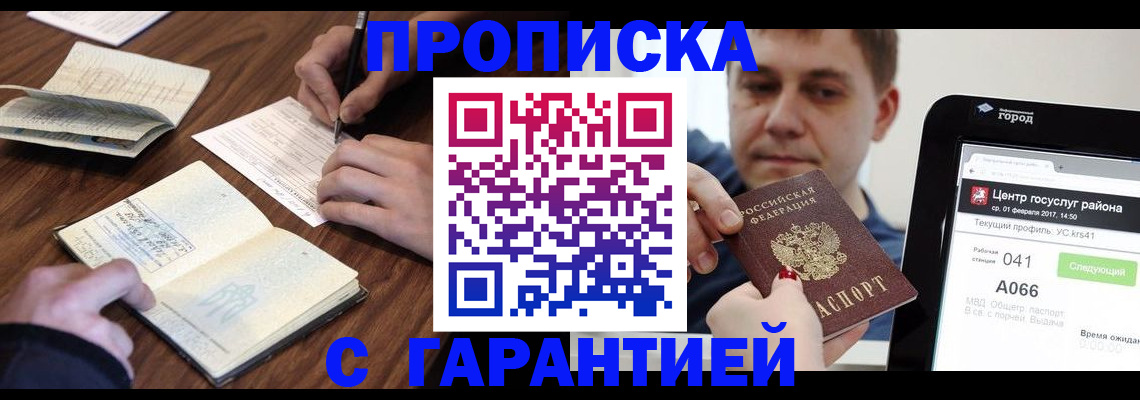 временная регистрация госуслуги в Подпорожье