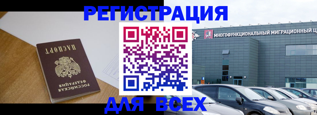 временная регистрация 2025 в Подпорожье