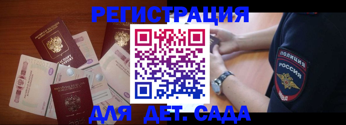 прописка для кредита в Подпорожье